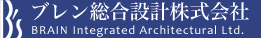 ブレン総合設計株式会社